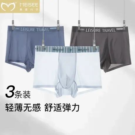 美思男士内裤抗菌裆透气男款四角平角裤衩2025春夏新款短裤礼盒装图片