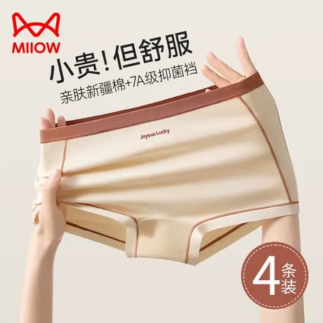 猫人内裤女生纯棉2024新款全棉抗菌裆无痕高腰大码平角内裤女夏季图片