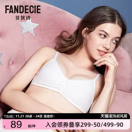 芬狄诗二阶段学生少女内衣女无钢圈棉质薄款发育舒适文胸FB0765图片