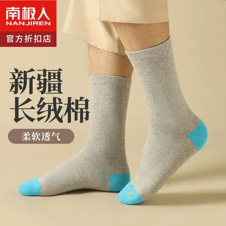 南极人袜子男中筒袜吸汗透气春秋男士长袜休闲运动黑色棉袜ins潮图片