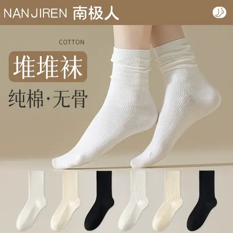 黑白色堆堆袜子女中筒袜春秋冬季无骨月子袜纯棉搭配小皮鞋长筒袜图片