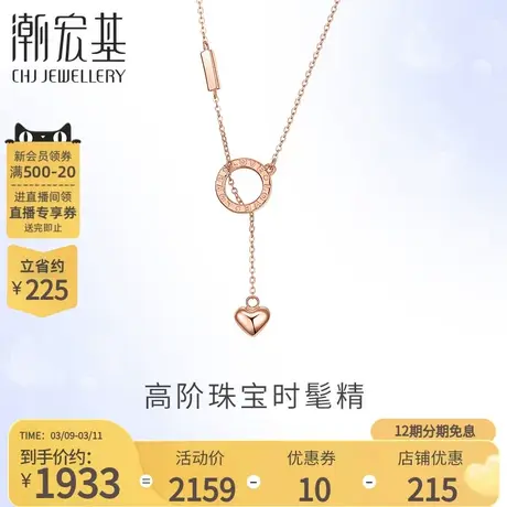 潮宏基悦己小幸运红18k项链玫瑰金锁骨女坠链套链礼物送女友X图片