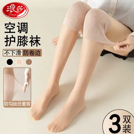 浪莎空调房护膝袜套女丝袜长筒夏季薄款寒腿保暖过膝盖防滑防勾丝图片