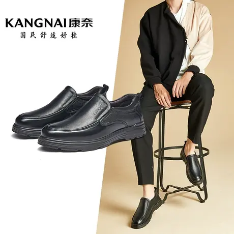 康奈男鞋商务休闲春秋季新款皮鞋男厚底套脚男鞋真皮软底爸爸鞋图片