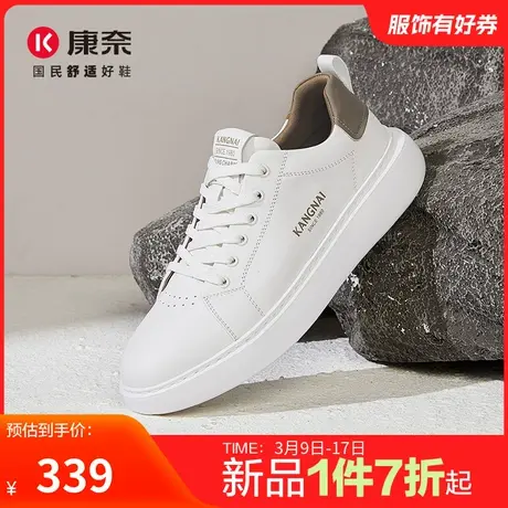 康奈男鞋2025春季新品时尚休闲板鞋头层牛皮轻质纯色百搭办公室鞋图片