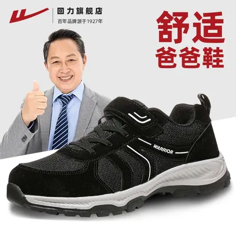 回力老人鞋爸爸鞋2024春季新款男士中老年人鞋子休闲运动鞋健步鞋图片