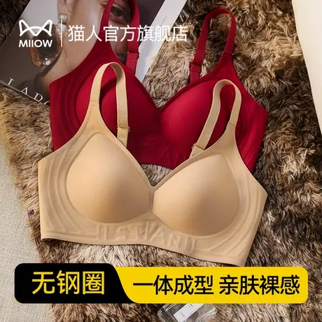 猫人无痕软支撑上托小胸聚拢内衣女无钢圈收副乳性感美背薄款文胸商品大图