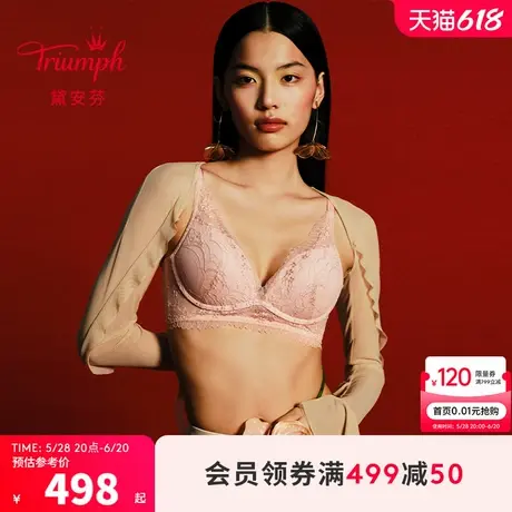 Triumph/黛安芬空盈欣悦2025春新品无钢圈深V空盈聚拢文胸11R2017图片