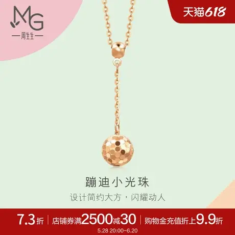 周生生薄荷系列18K玫瑰金长链圆珠项链k金彩金套链92532N图片