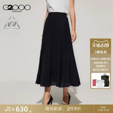 【轻盈垂感/商场新款】G2000女装SS25休闲百搭橡筋腰头喇叭半身裙图片