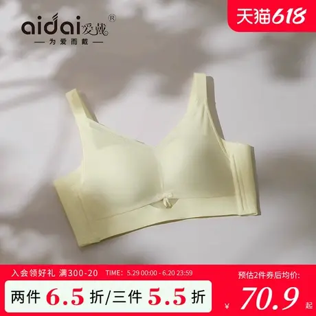 爱戴内衣女小胸薄款无磁莫代尔无钢圈光面隐形无痕肤色平胸文胸罩图片