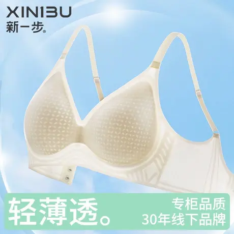 新一步【星空薄杯】内衣女士轻薄透气聚拢小胸上托防下垂性感文胸图片
