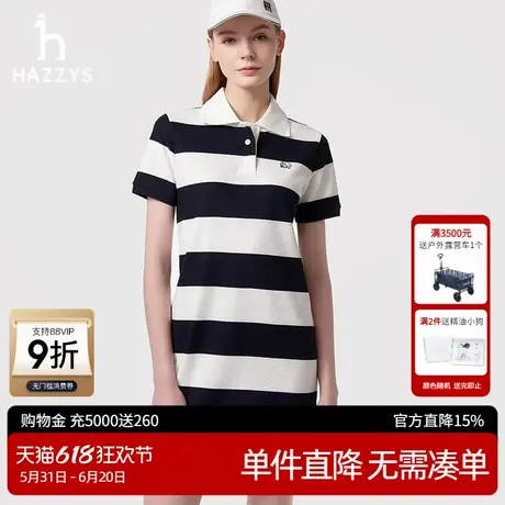 Hazzys哈吉斯连衣裙女2025春夏新款时尚显瘦休闲通勤条纹POLO裙潮图片