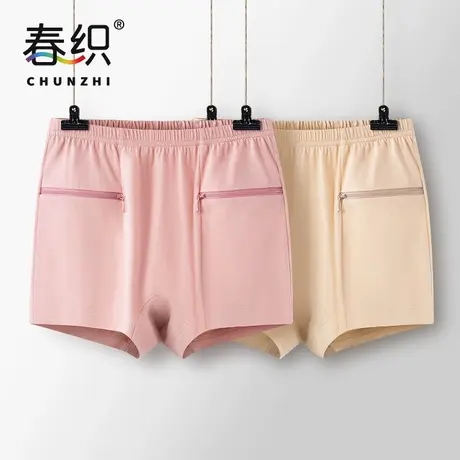 春织中老年内裤女纯棉带拉链口袋防盗老人平角裤宽松安全裤防走光图片