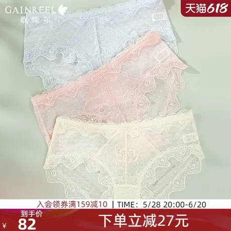 歌瑞尔纯欲性感内裤女纯棉底裆法式轻薄蕾丝中低腰三角底裤3条装图片