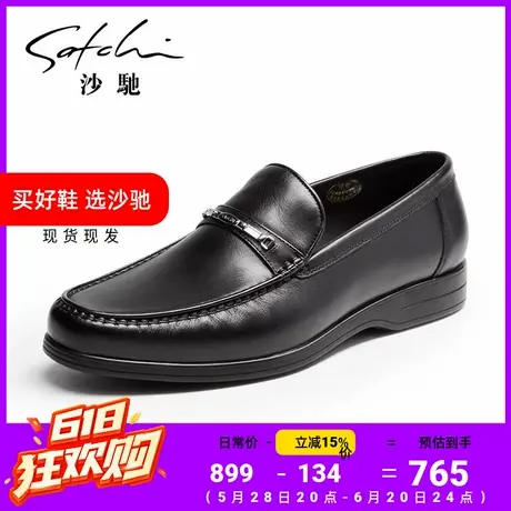 沙驰男鞋子男士商务休闲皮鞋真皮牛皮透气黑色一脚蹬上班工作鞋图片