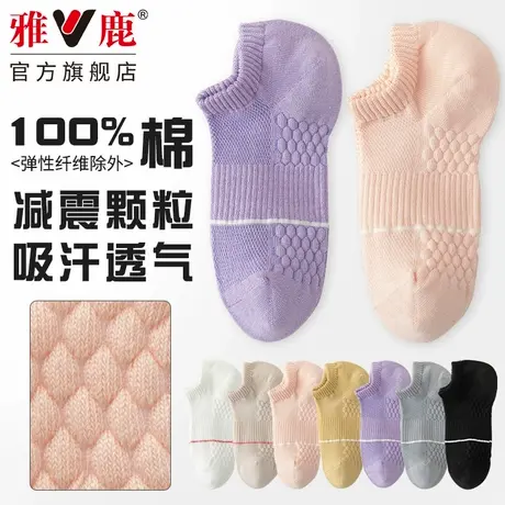 雅鹿袜子女中短筒2024年夏季按摩底薄款吸汗网眼女士短袜春款图片