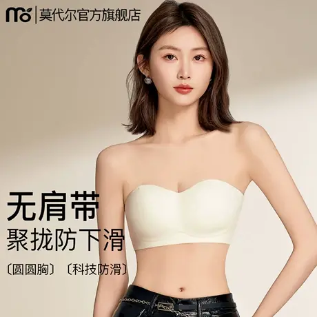 无肩带内衣女科技防滑聚拢显大圆圆胸夏薄款无痕抹胸美背裹胸文胸图片