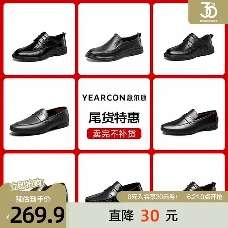 【断码清仓】意尔康春季休闲舒适正装男鞋皮鞋图片