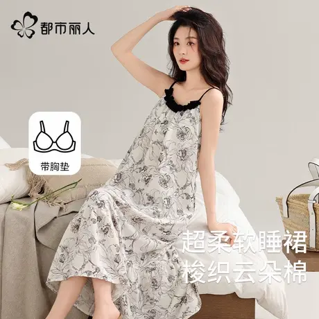 都市丽人云朵棉吊带睡裙女款夏季2025新款甜美连衣裙带胸垫家居服图片