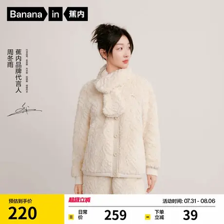 【周冬雨同款】蕉内绒绒515Home男女士家居服套装睡衣冬季厚保暖图片