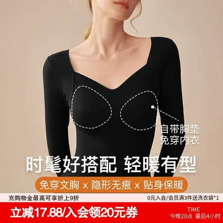 歌力诺自带胸垫保暖内衣女无痕打底衫秋冬发热内搭肌底衣修身秋衣图片