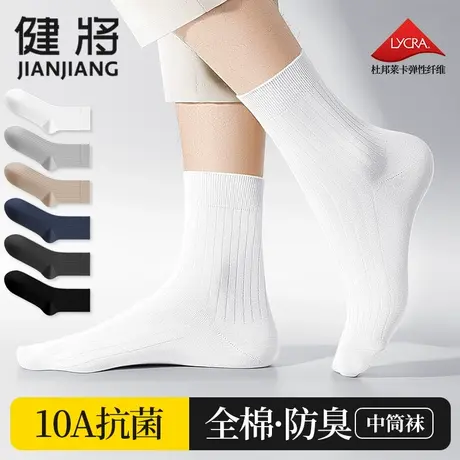 4双装白色袜子男士纯棉抗菌防臭中筒袜男式吸汗100%全棉短袜男生图片