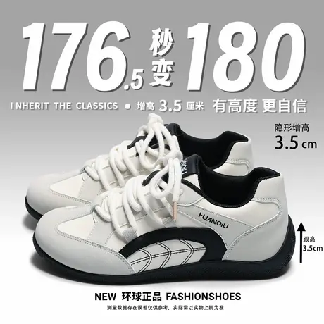 环球复古港风德训鞋男2025新款秋季运动增高鞋子男士百搭休闲板鞋图片