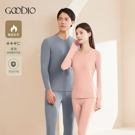 歌帝优可丝保暖内衣套装暖绒双面绒圆领情侣发热磨毛加厚秋衣秋裤图片