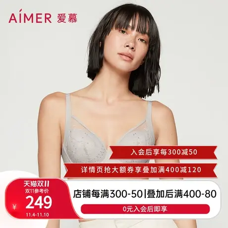 【洞力装】爱慕内衣女点线面4/4薄大胸显小专利洞洞文胸AM116981图片