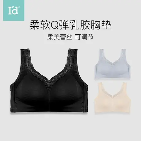 爱帝无痕透气内衣女士小胸聚拢乳胶胸罩薄款无钢圈背心式运动文胸图片