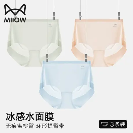 猫人高腰冰丝内裤女士无痕蜜桃臀抗菌纯棉档夏季薄款女生收腹短裤商品大图
