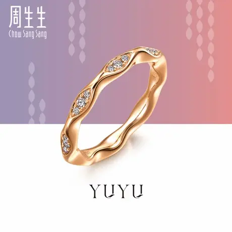 周生生珠宝饰品18K玫瑰金YuYu系列钻石戒指95248R图片