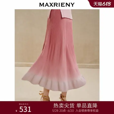 MAXRIENY优雅浪漫肌理感半裙24秋新款褶皱渐变纹理长裙高级气质感图片