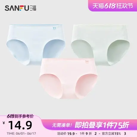 三福女低腰包臀内裤 莫代尔无痕贴边柔软透气半平角裤497833图片