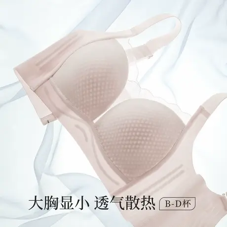 梦芭蒂夏季冰丝透气大胸显小内衣女无痕薄款防下垂塑形全罩杯文胸图片