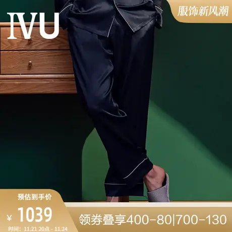 安莉芳旗下IVU薄款桑蚕丝睡裤情侣男款舒适系带长款家居服图片