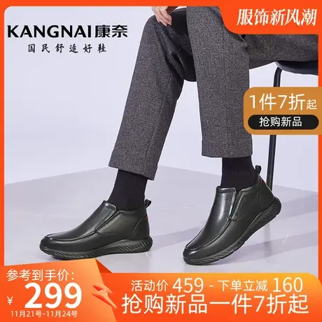 康奈男鞋冬季新款加绒男士皮鞋高帮软底软面保暖一脚蹬商务鞋子图片