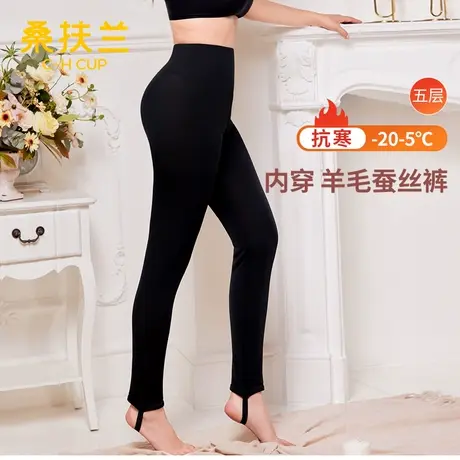 桑扶兰女士羊毛蚕丝保暖裤内穿踩脚5层打底裤-20度可穿高腰裤商品大图
