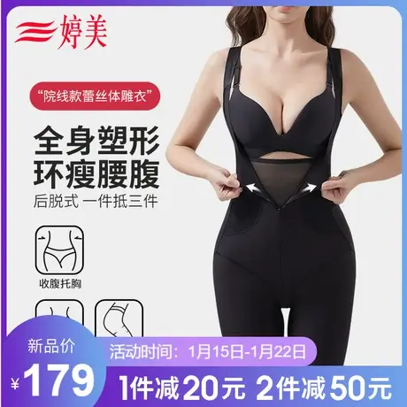 婷美院线拉链款连体塑身衣女束身收腹收腰提臀后脱式美体塑形内衣图片