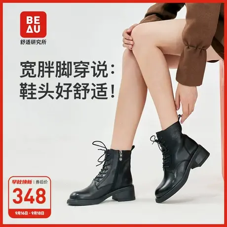 BEAU粗跟靴子女秋季新款复古马丁靴英伦风真皮高跟靴子中筒侧拉链商品大图