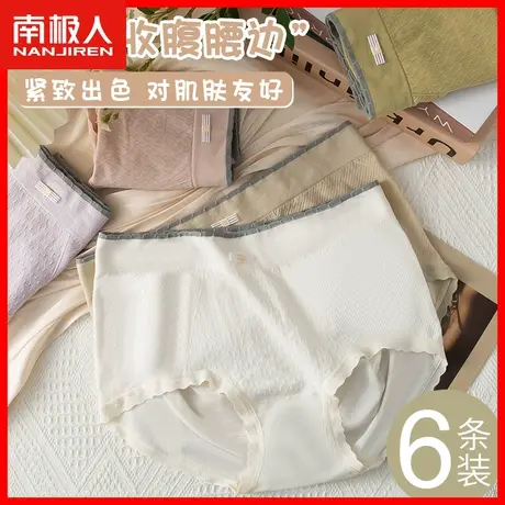 无痕中腰冰丝内裤女纯棉抗菌裆夏季薄款透气收腹提臀少女三角裤DF图片