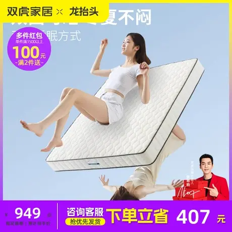 双虎席梦思床双人床弹簧床垫软垫家用护脊海棉静音厚乳胶床垫舒梦图片