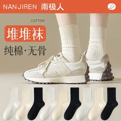 白色堆堆袜子女中筒袜春秋季纯棉无骨月子长筒袜夏季薄款黑色长袜图片