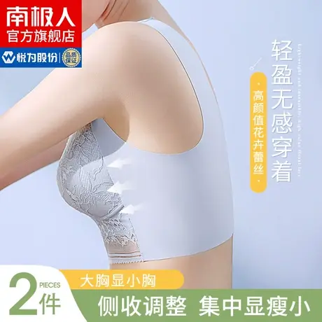 南极人内衣女夏季薄款大胸显小胸聚拢大码无痕运动无钢圈文胸罩MJ图片