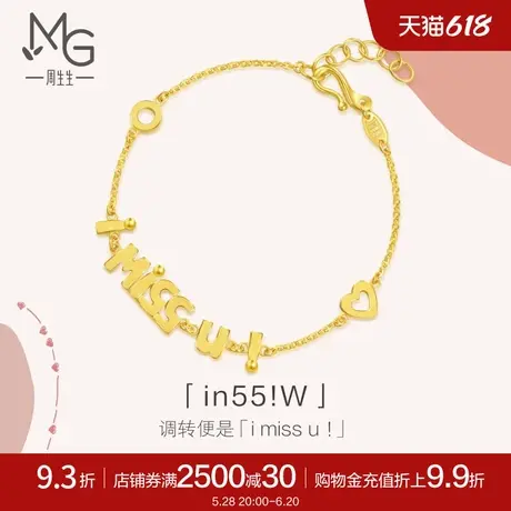 周生生爱情密语i miss u黄金手链女足金珠宝手饰84310B计价图片