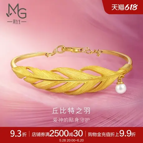 周生生爱情密语丘比特之羽珍珠羽毛黄金手镯足金镯子93331K图片