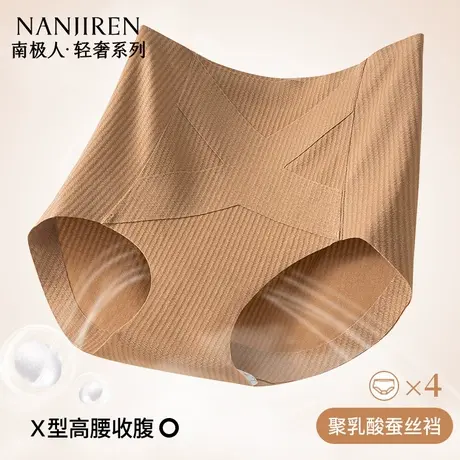 南极人高腰内裤女士提臀收腹塑形收小肚子2025新款女生三角短裤头图片