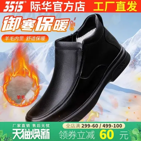 际华3515新款真皮棉皮鞋男加绒休闲棉靴冬季保暖羊毛靴东北雪地靴图片