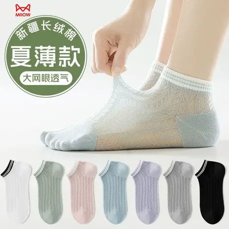 猫人船袜女夏季薄款网眼透气防滑不掉跟隐形袜子纯棉底浅口短袜子图片